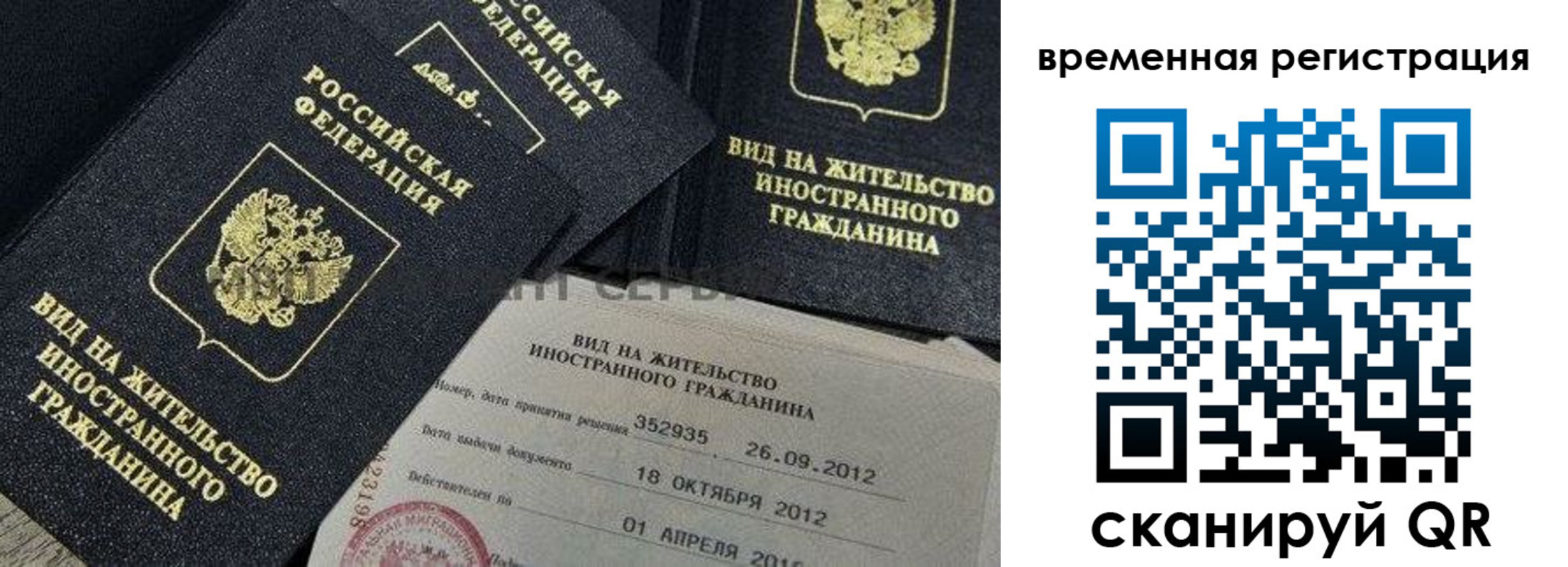 прописка законно в Заволжье