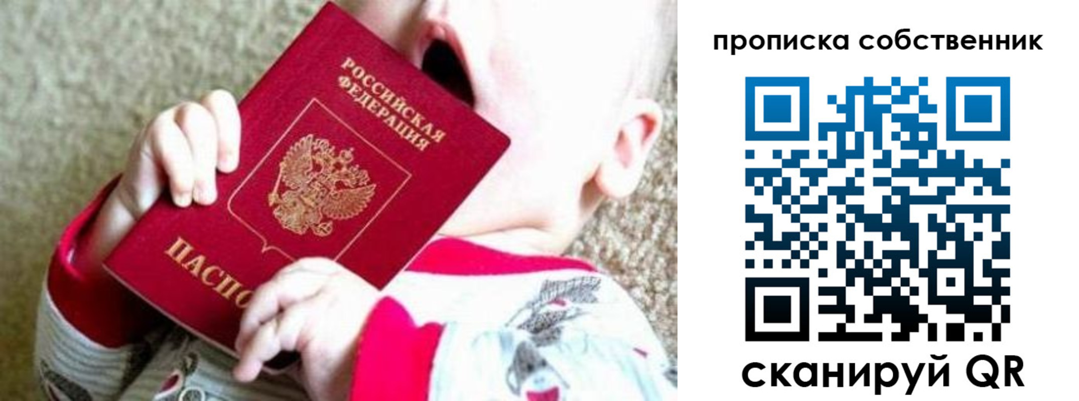 прописка для школы в Заволжье