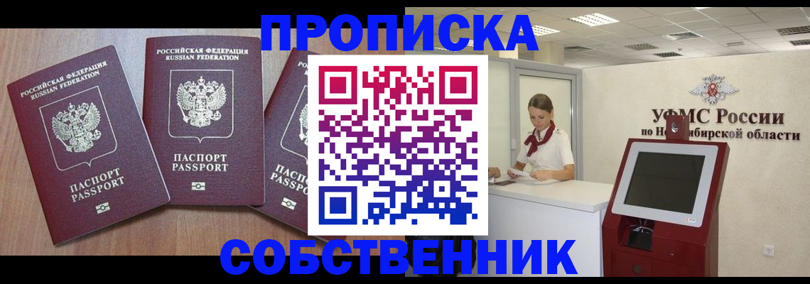 временная регистрация в квартире в Заволжье