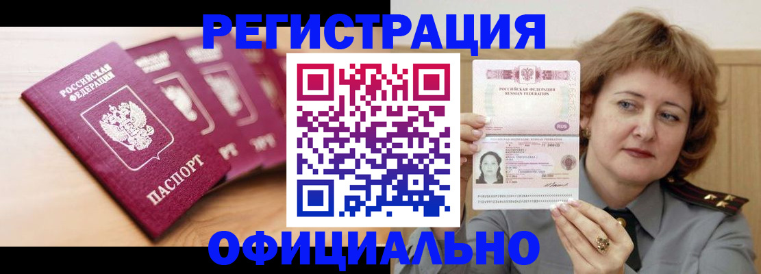 прописка для военкомата в Заволжье