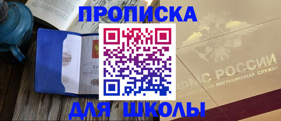 прописка законно в Заволжье