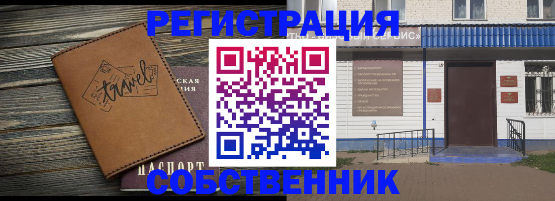 прописка для кредита в Заволжье