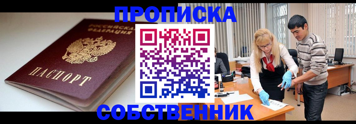 временная регистрация в квартире в Заволжье